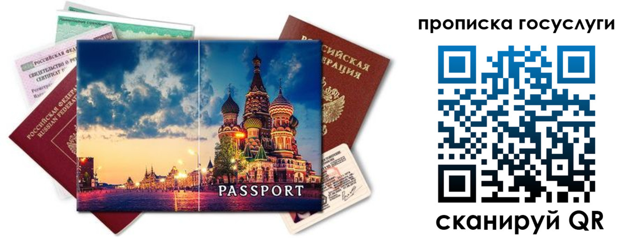 временная регистрация гарантия в Радужном