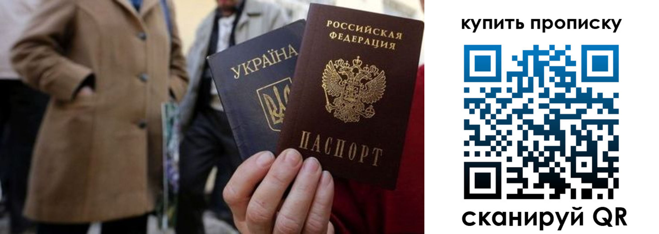 прописка от собственника в Радужном