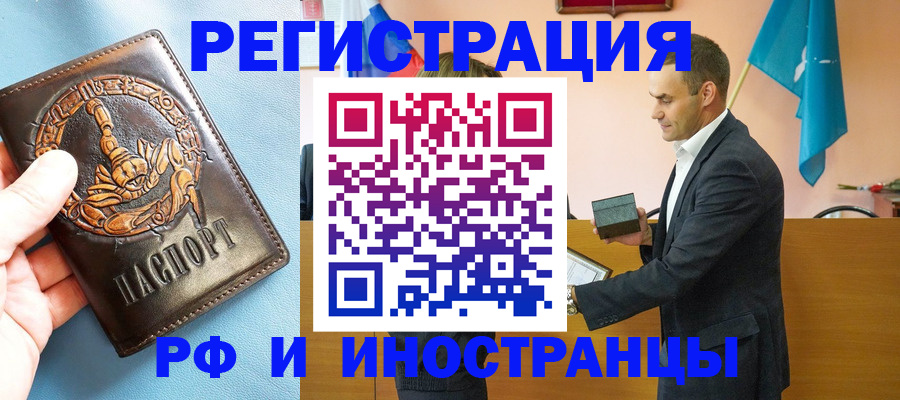 временная регистрация адрес в Радужном