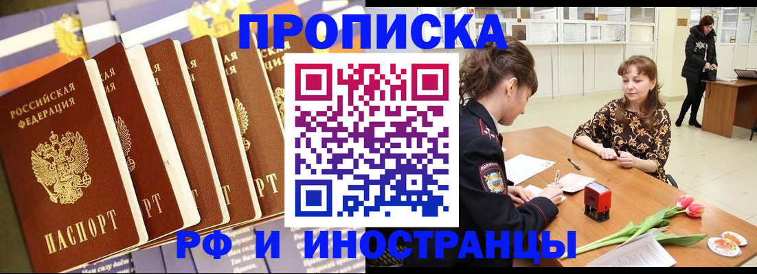 временная регистрация законно в Радужном