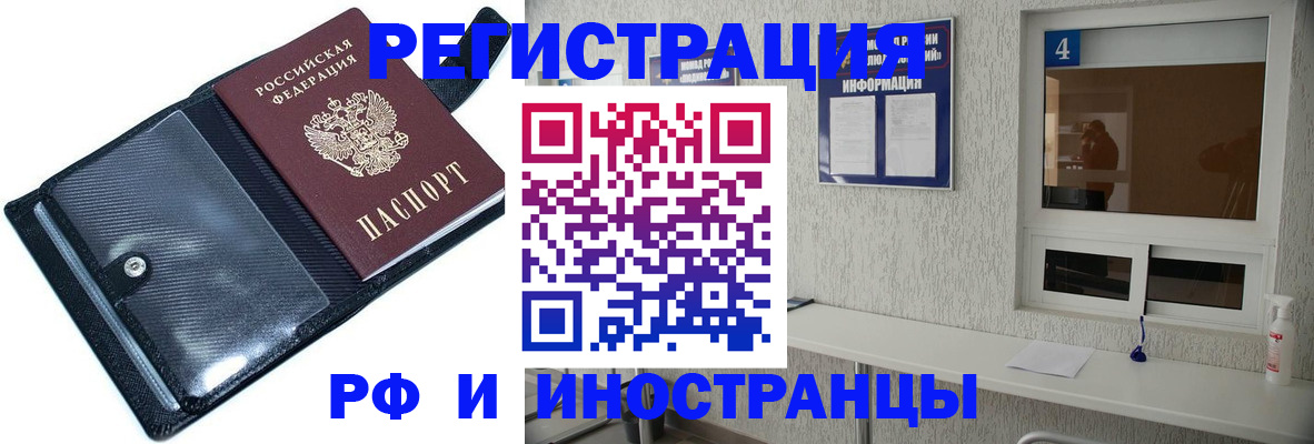 временная регистрация законно в Радужном